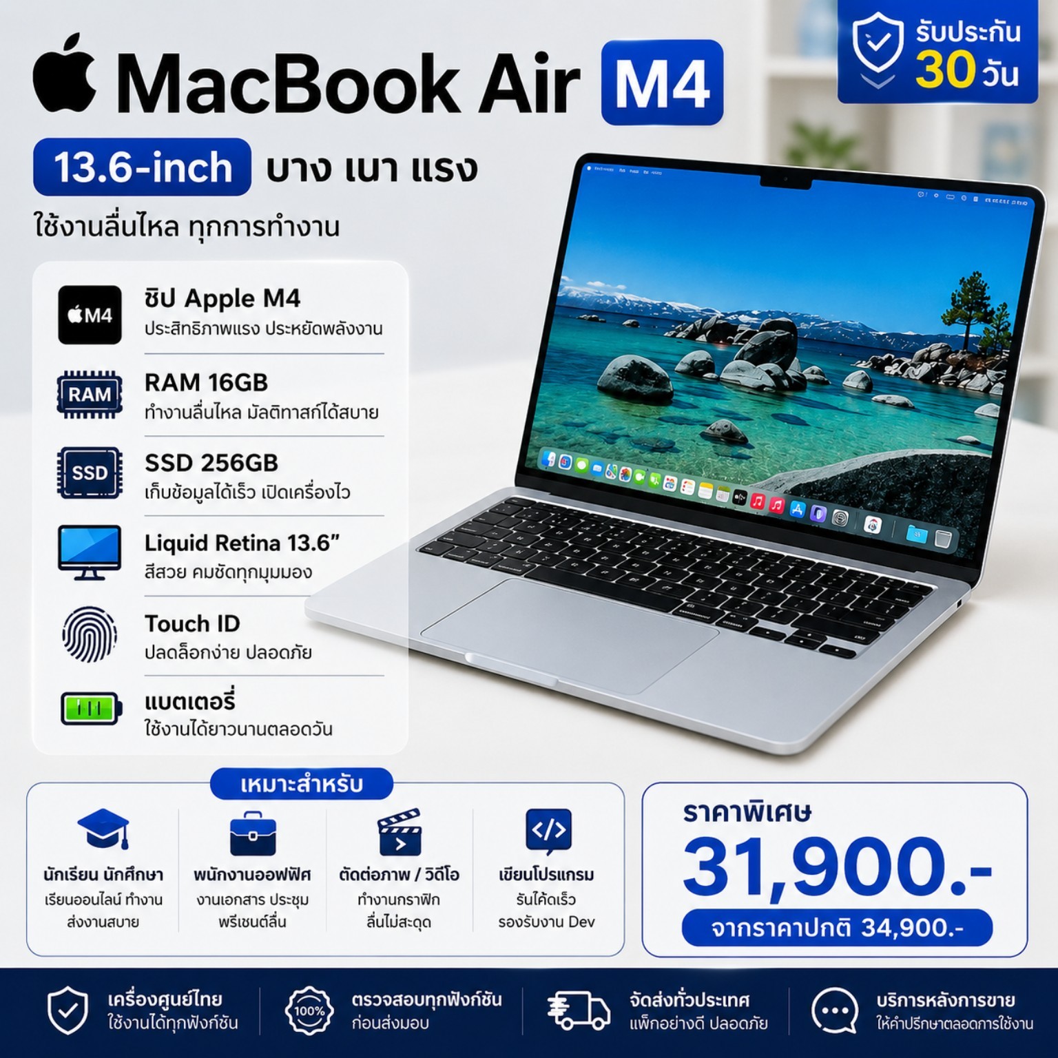 💻 MacBook Air M4 13.6" ສະພາບຄືໃໝ່ ແຮງ ເບົາ ໃຊ້ງານລື່ນ! ✨