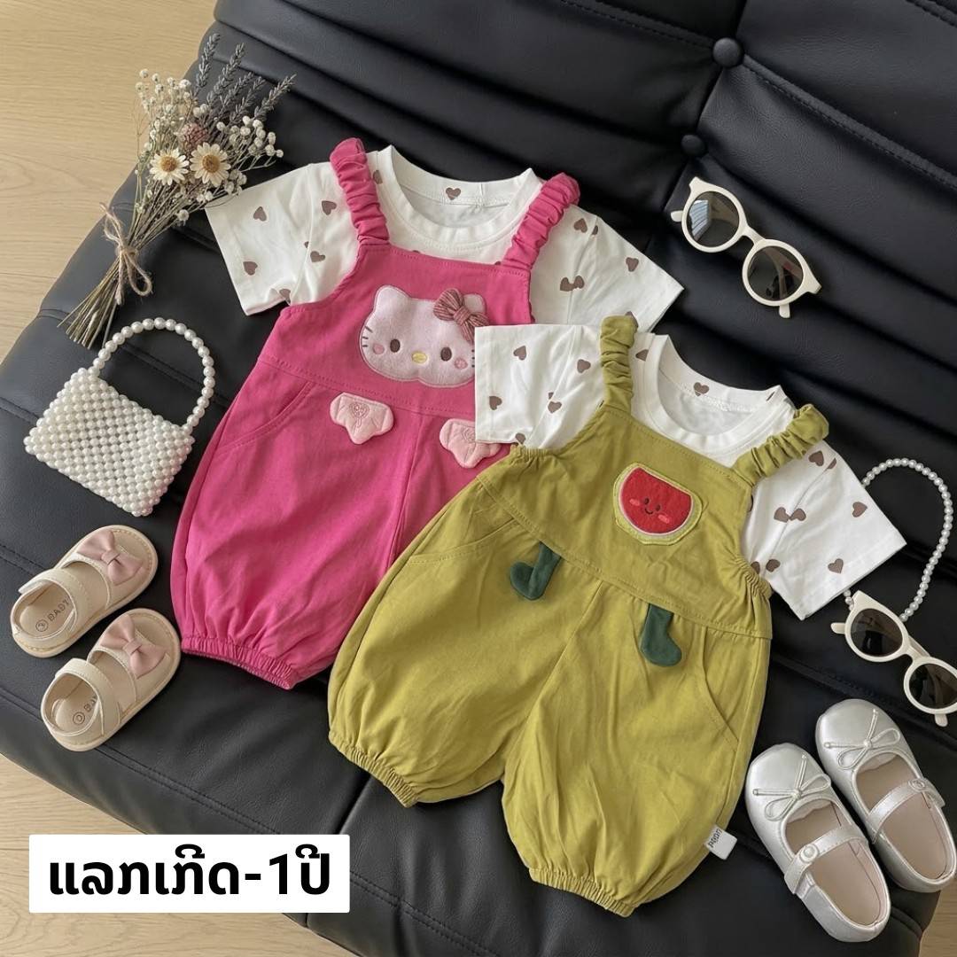 ຊຸດອ້ຽມເດັກແລກເກີດ-1ປີ